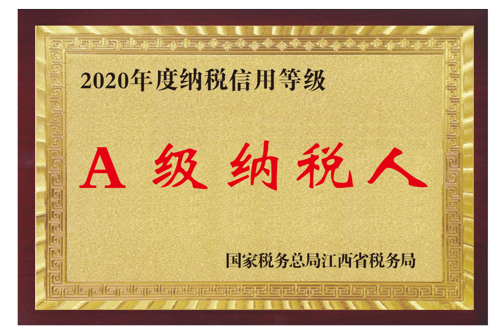 2020A����˰��