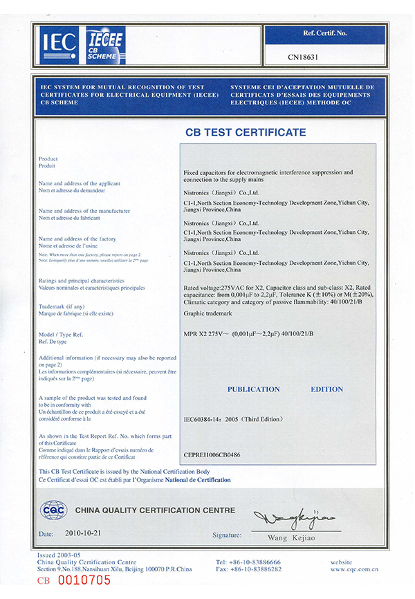 ���Ӽ��Ź�����Ʒ���ʵ繤CB��֤֤��